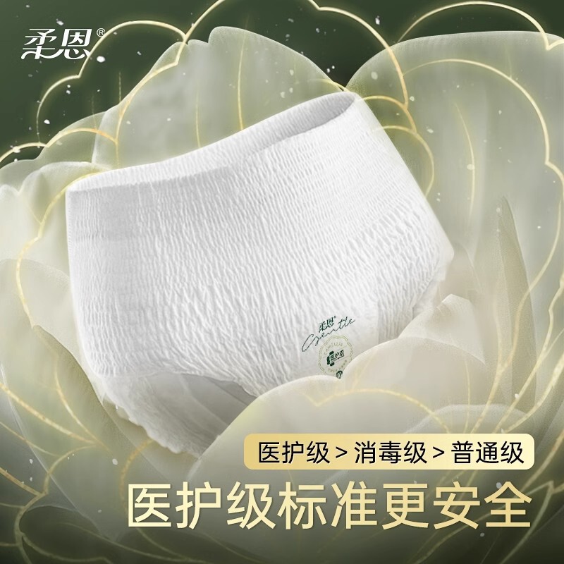 医护级安睡裤抑菌日安裤山茶花经期生理裤加大防漏透气亲肤卫生巾|undefined