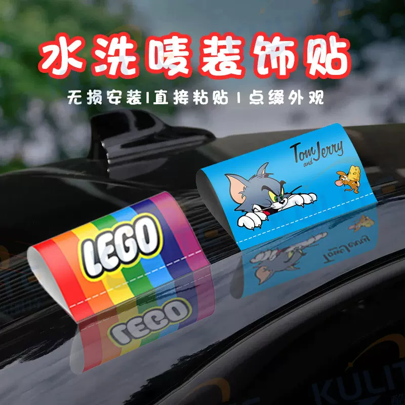 定制水洗唛标签贴Logo汽车装饰个性创意大玩具反光贴纸水洗标车贴