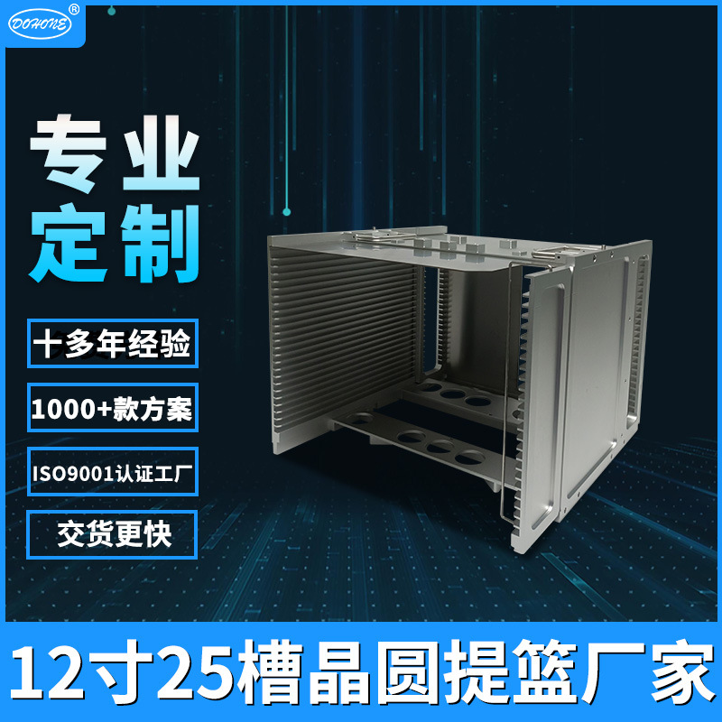 源头工厂切割用晶片盒 12英寸25槽6061铝精密cassette批发