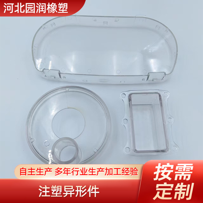 厂家生产工业用塑料外壳 抗磨损注塑件 PVC塑料配件 透明塑料件