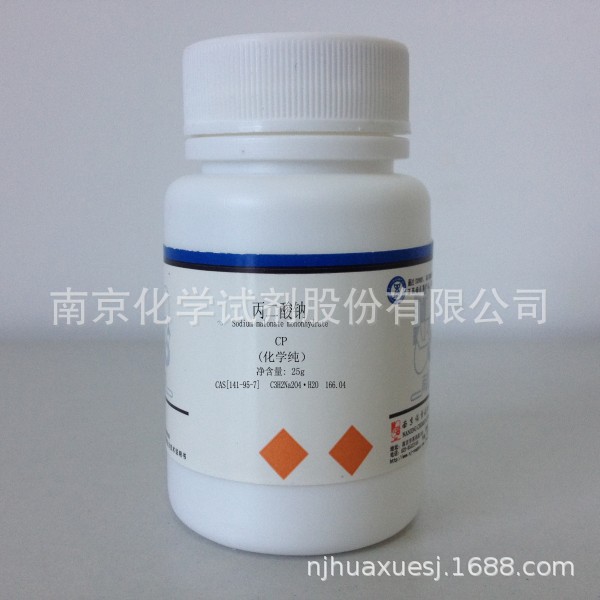 丙二酸钠 一水丙二酸二钠盐 99% 试剂 26522-85-0 南试 源头厂家