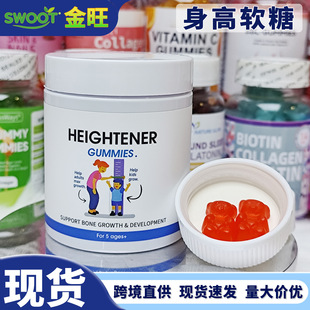 ����ܛ��HEIGHTENER GUMMIES�S�����}�\��ͯ����ͨ����ʳ�a�䄩