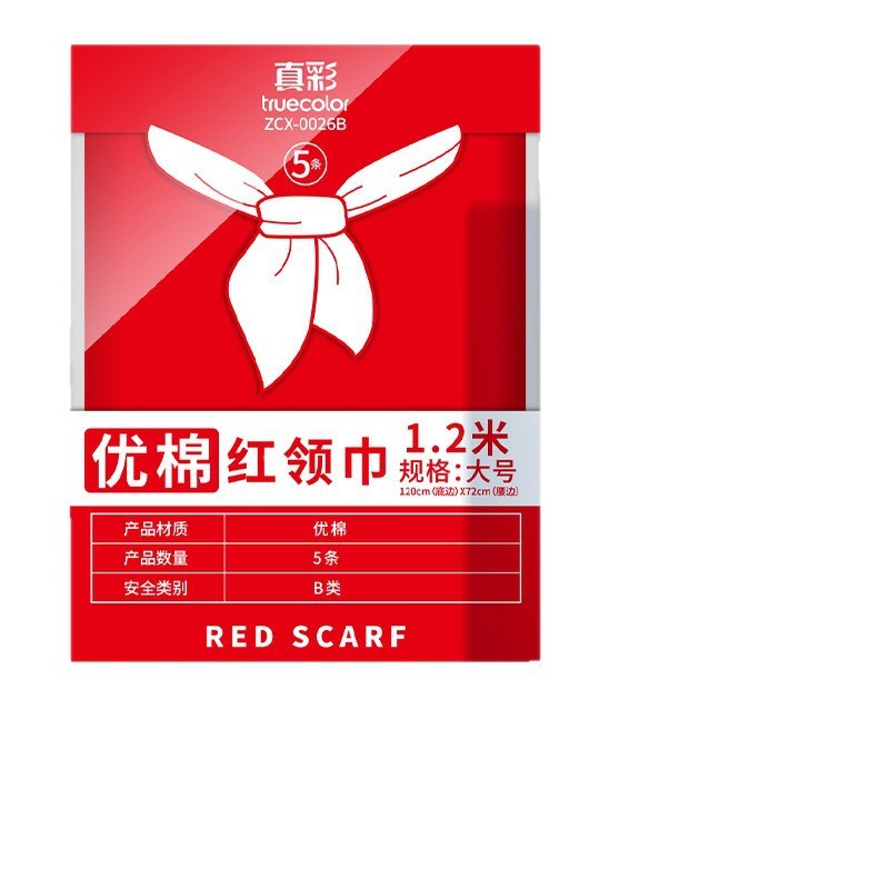 红领巾批发1.2米加厚棉布大号小学生儿童通用1m国标红领巾纯棉|undefined