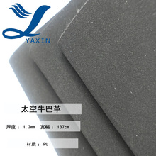 工厂1.2pu皮革料面料太空革斜编织纹牛巴鞋材箱包人造革皮面料