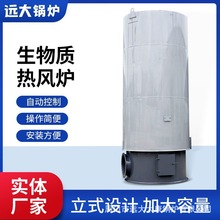 厂家现货 30万大卡烧柴生物质颗粒间接式热风炉 1T燃煤热风炉