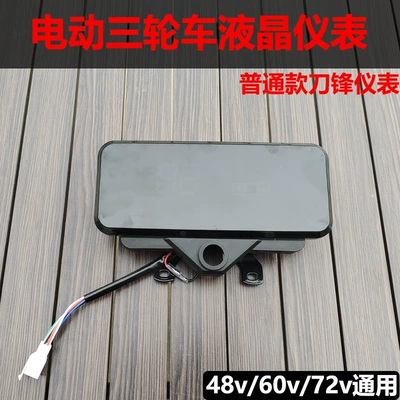 Tricycle Digital Instrument, Other vehicle instruments