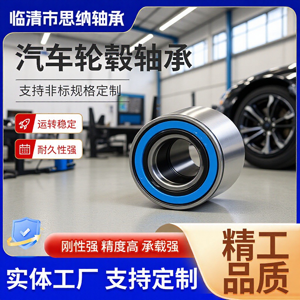 汽车轮毂轴承DAC35660037适用于大众高尔夫辉腾克莱斯勒轮毂轴承