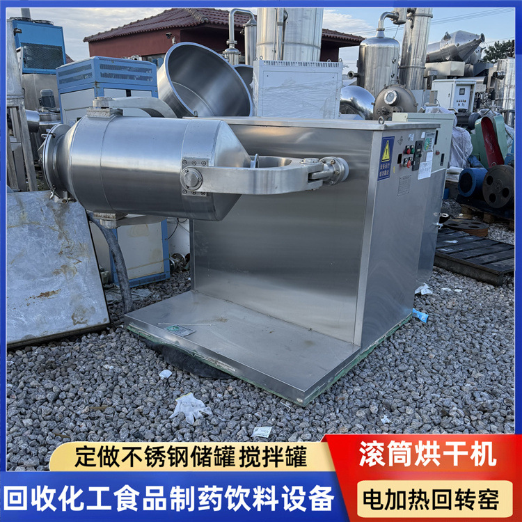 二手三维运动混合机 不锈钢粉末颗粒混合设备 中药粉末高效混合机