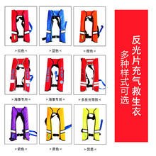 成人手动自动充气救生衣带多反光片钓鱼游泳挂脖式气胀式救生衣