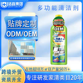 万能家用的多功能清洁剂强力去污开荒保洁清洗剂多功能清洁乳批发