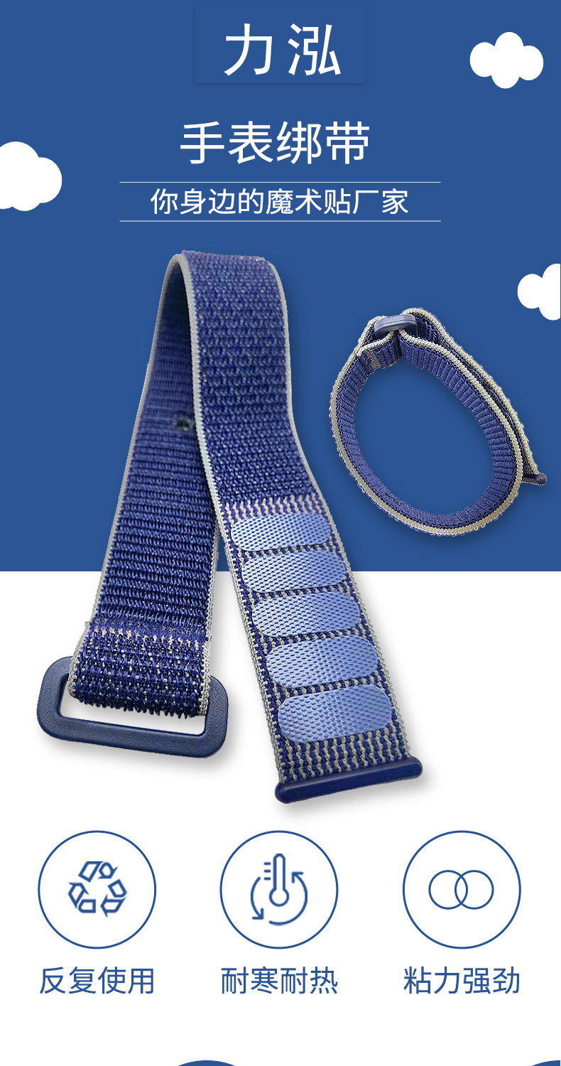 手表绑带2_01.jpg