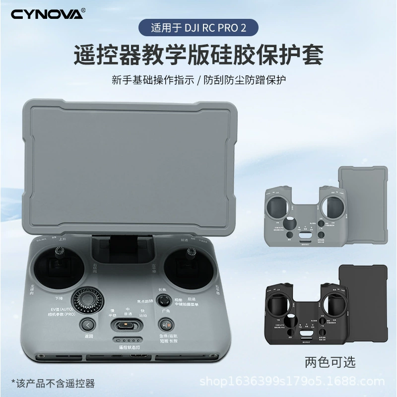 Силиконовый резиновый чехол Pro, совместимый с DJI, пульт дистанционного управления, защитный корпус, пылезащитный колпак с аксессуарами