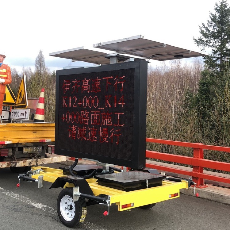 晗琨太阳能交通信息情报板VMS拖车牵引移动显示屏5色交通显示屏