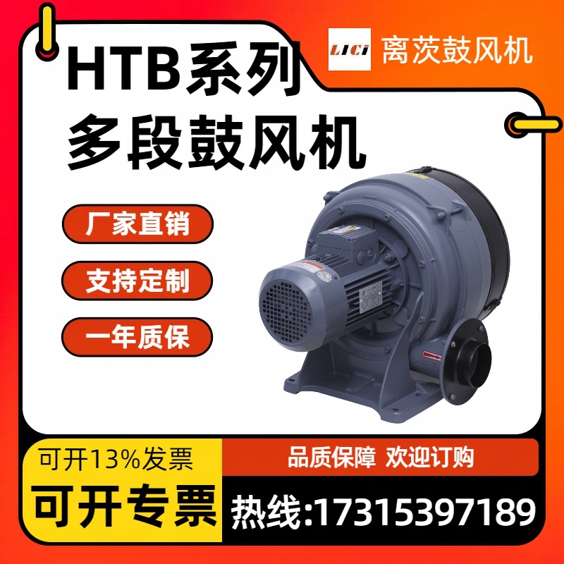 离茨透浦多段式鼓风机HTB125-1005工业炉用助燃风机设备配套风机