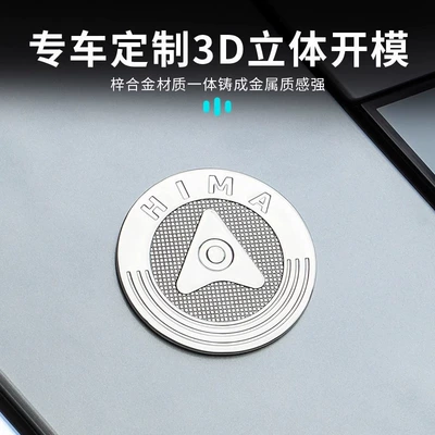 Suitable for Aito M5 M7 M9 Hongmeng Smart Car Sticker Hima Body Decoration Exterior Modification Car Logo Metal
