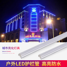 LED护栏管户外防水铝底数码管七彩外控跑动rgb全彩线条灯铝型楼宇