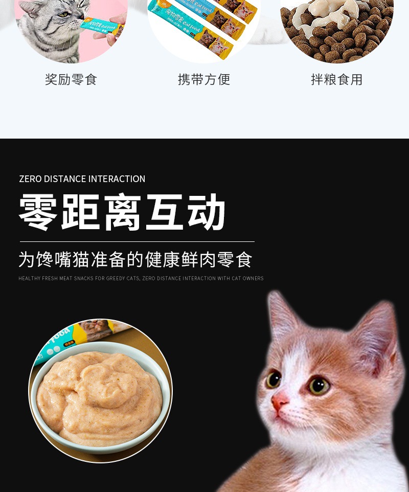 狼狗王宠物零食详情开版——猫条_00