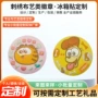 动漫校园派对卡通胸章
