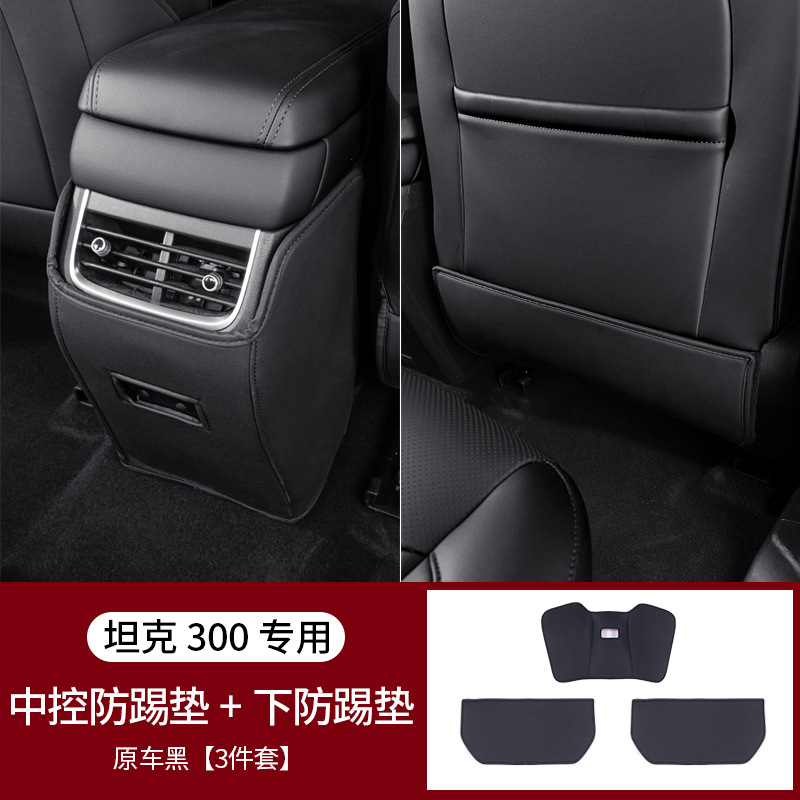 Chair back anti-kick pad: Tank Second Row Seat - tank-300-under-seat-anti-kick-pad-center-console-anti-kick-pad-original-black-3pcs