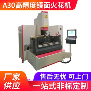 �S��ֱ�NA30�߾����R��𻨙C ��늼ӹ��C�� CNC�u�ʯī�𻨙C