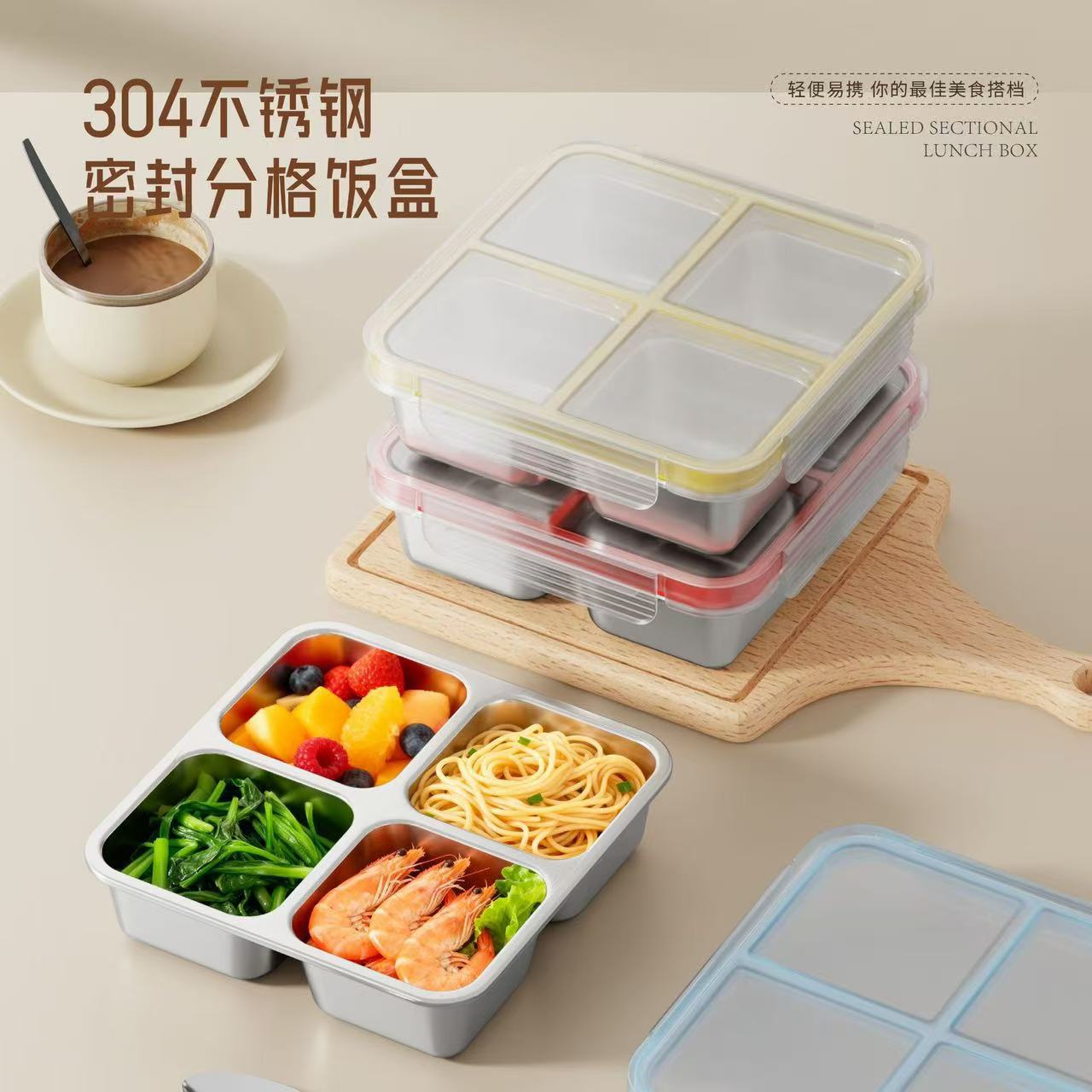 Factory-made 304 stainless steel food storage lunch box, portioned lunch box, sealed square four-compartment fat-reducing meal box