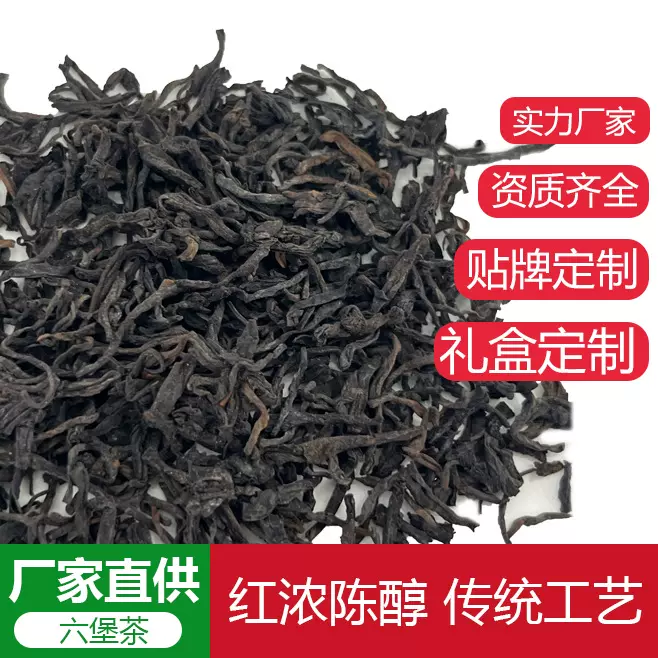 陈年六堡高山原种传统黑茶工艺老茶散装茶叶批发送礼