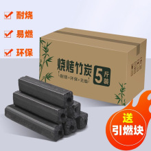 烧烤碳木炭批发果木炭户外机制炭无烟烧烤炉燃料烧烤专用高温速燃