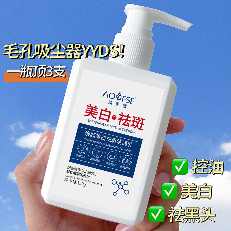 Aofu Snow Whitening Facial Cleanser Hydrating Moisturizing Mite Removal Blackhead Removal Oil Control Cleansing Niacinamide Facial Cleanser