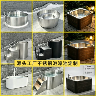 跨境 户外304不锈钢冷水浴缸加大号超低温冷疗泡澡池成品浴缸定制