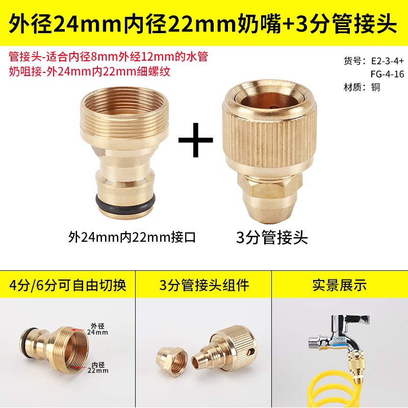 Cuerpo de cobre de alta presión para lavar coches conector rápido 4 minutos 6 minutos manguera de grifo de lavadora de agua conector de toque pezón accesorios de lavado de coches
