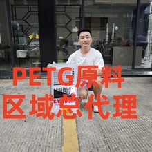 PETG 伊斯曼GN220 食品级 高透明 高韧性 PETG塑胶原料 电子零件