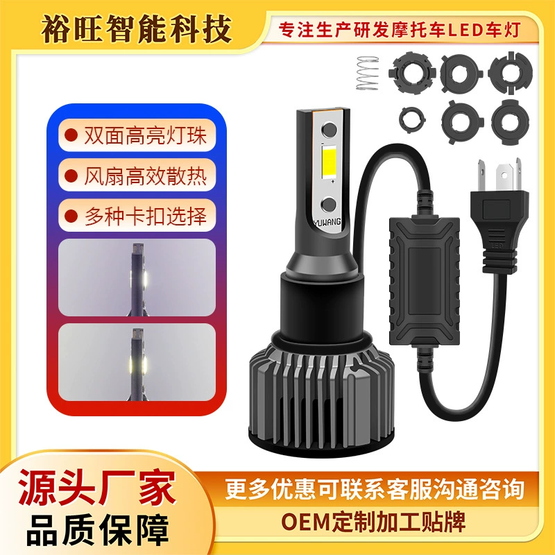 Мотоцикл светодиодные фары подсветка вентилятор один когти двойной когти H4 Встроенный универсальный скутер прожектор электрический свет