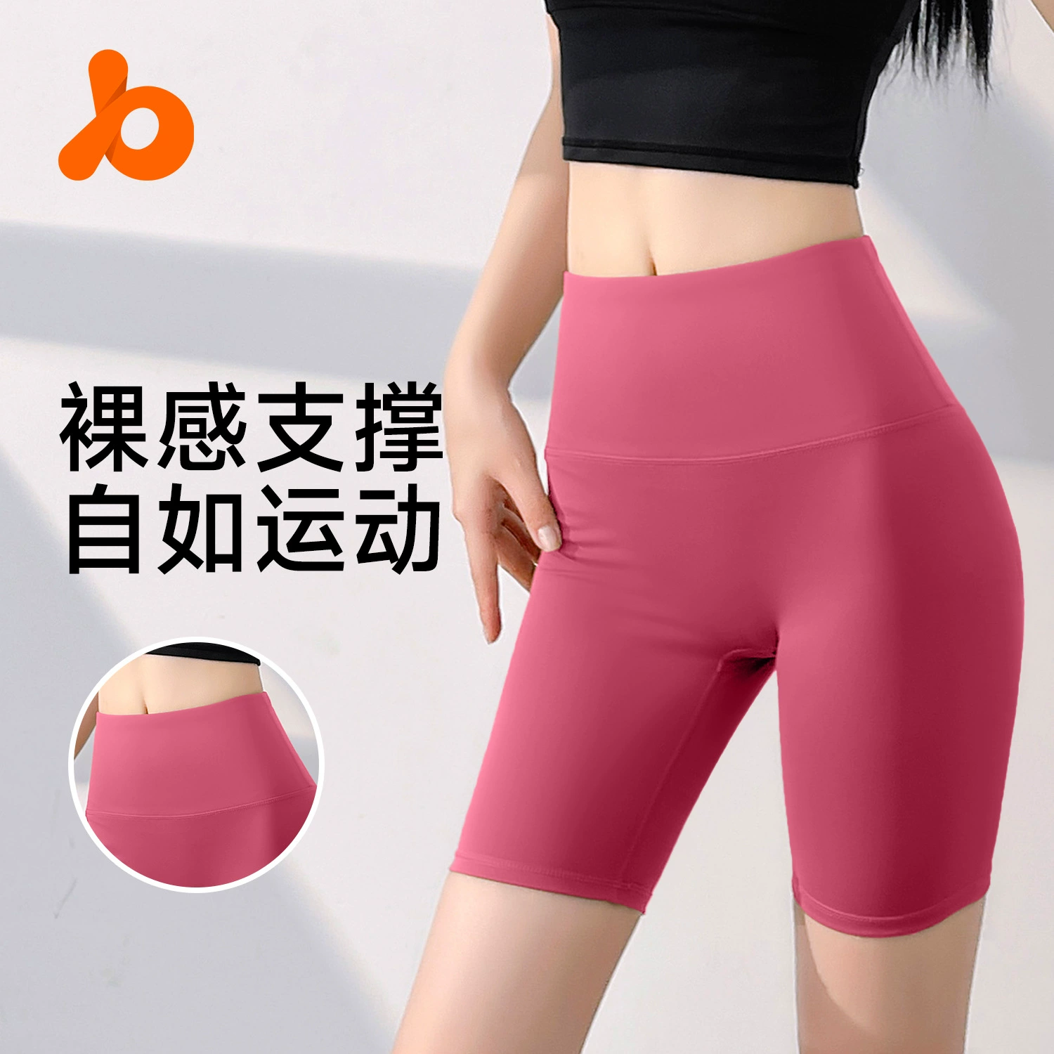 Шорты для йоги Juyitang No Embarrassment Line, спортивные брюки с пятью точками, телесные брюки с высокой талией, короткие женские брюки для йоги с подтяжкой бедер