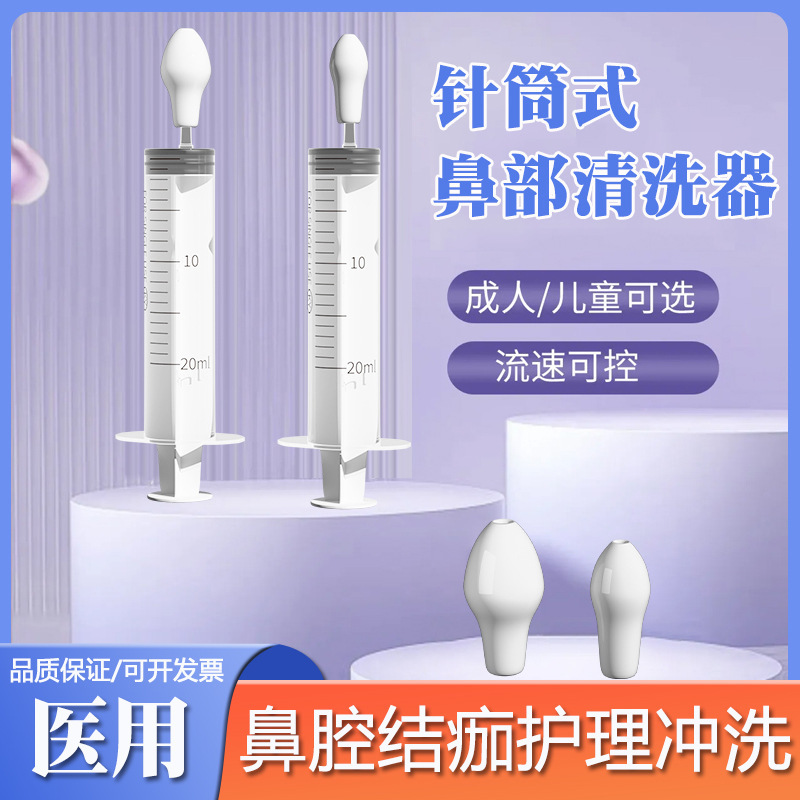Needle Tube Baby Nasal Irrigator Nasal Aspirator Children and Infants Special Household Baby Nasal Irrigator