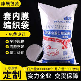 加厚彩印套加内膜编织袋耐磨耐腐蚀多用途蛇皮袋定制塑料编织袋