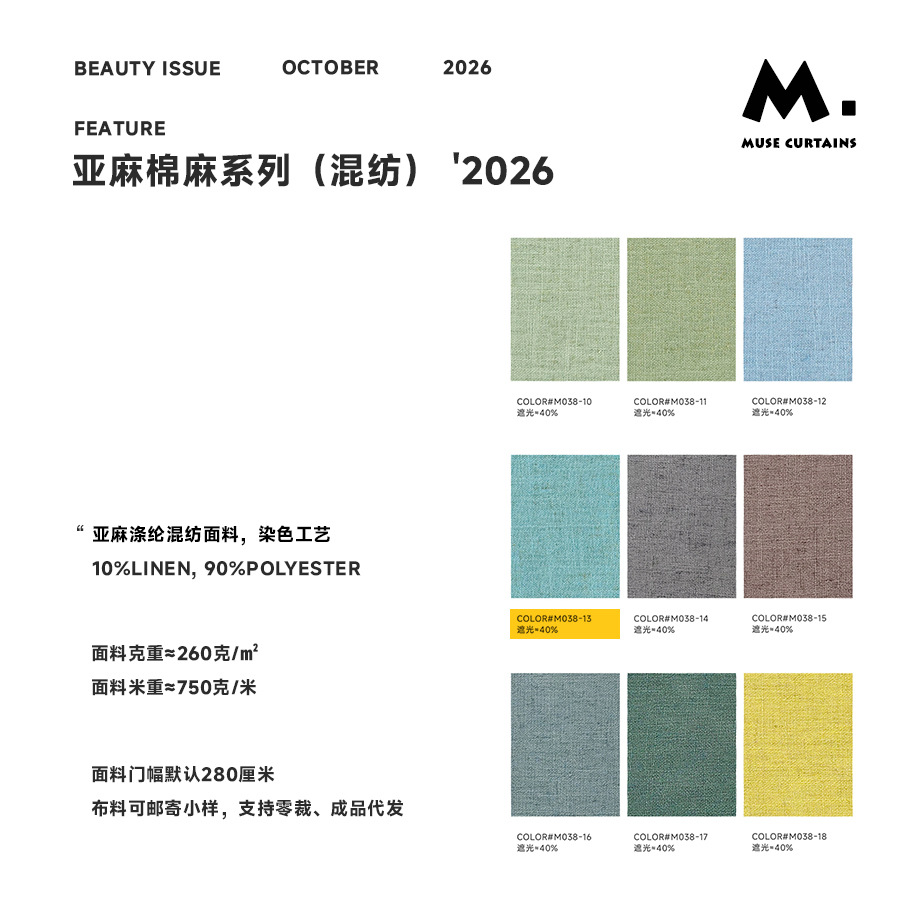 M038-13 / [customized curtains/meters] processing included (high temperature setting provided)