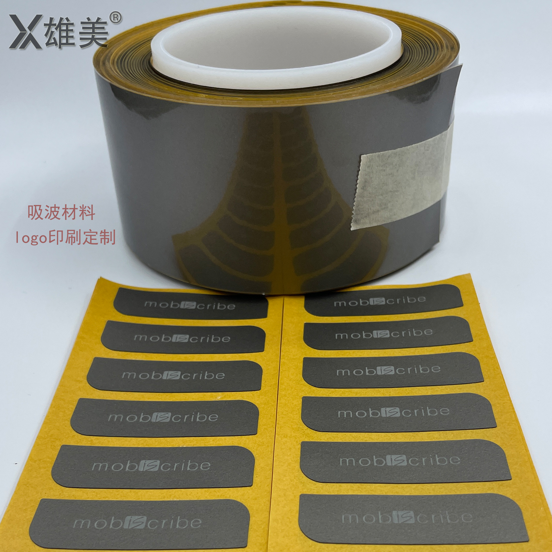 吸波材料手机防磁贴抗干扰隔磁片NFC/RFID电磁屏蔽噪音logo印刷