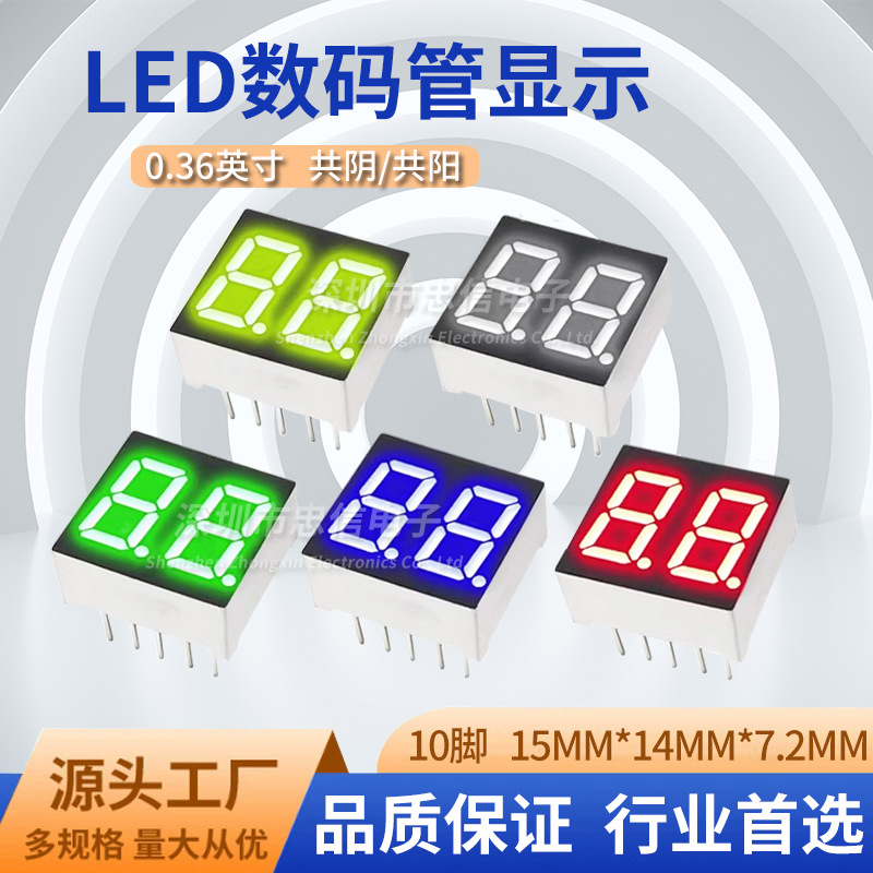 0.36英寸共阴/共阳2位红色黄绿蓝白光数码管3621AS 3621BS 3261BS