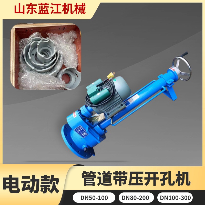 自来水主管道带压开孔器dn200不停水带压打孔机 天然气管道开孔机