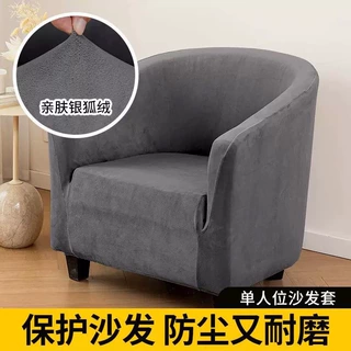 U型卡座酒吧单人沙发套批发 高档银狐绒沙发套全包弹力沙发垫