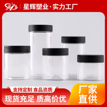 透明圆形塑料瓶子密封食品级包装储物罐子坚果花茶零食收纳盒批发