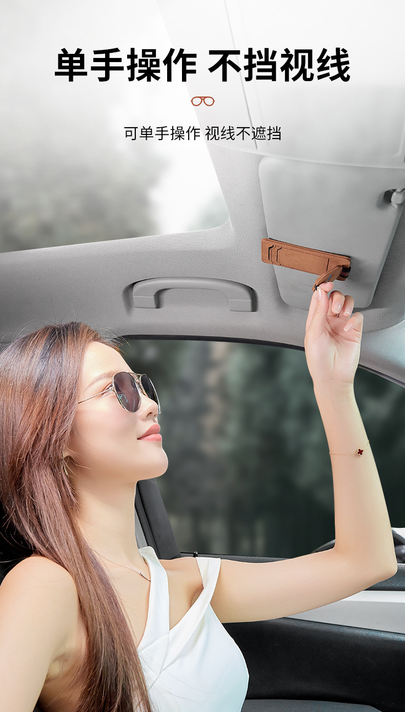 Car-mounted multifunctional sun visor glasses holder storage Holder driver's license driving license ID card ticket car supplies