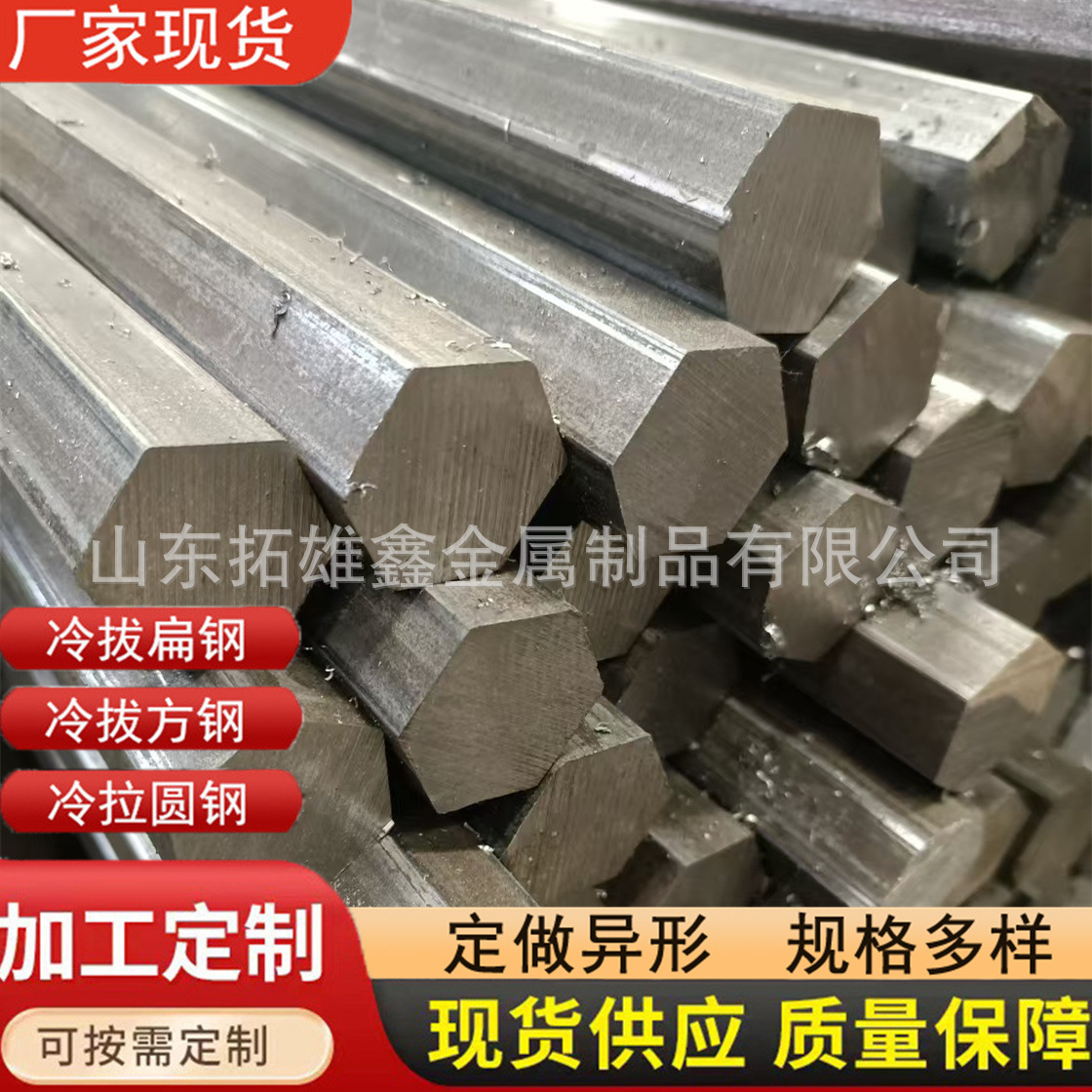 六角棒45号小规格圆棒六角棒四方棒车床用料山东现货供应
