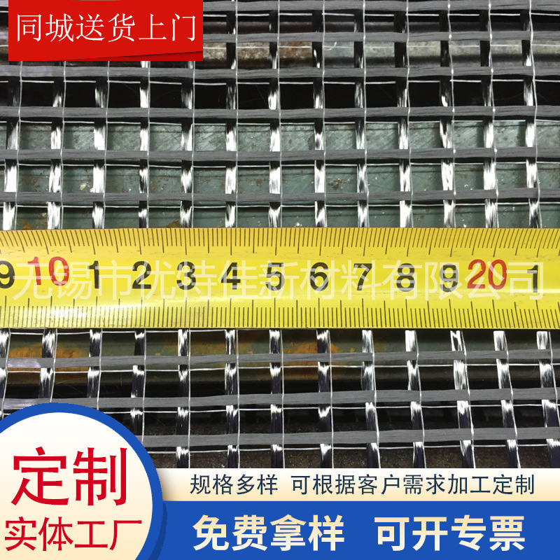 碳纤维网格布建筑防裂墙体加固补强专用碳纤维布路面加固碳纤维网