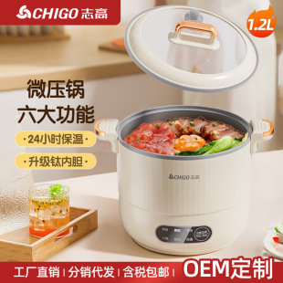 Chigo Micro Pressure Cooker Multifunctional Electric Rice Cooker Titanium Inner Pot Intelligent Insulation Electric Cooker 1.2L Dormitory Electric Pressure Cooker