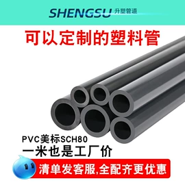 PVC管;其他管件;UPVC管
