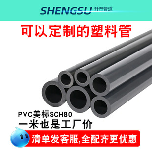 ��������sch80upvc�����ϼӺ񻯹���ˮ��pvc�ܹ��I�oˮ��ˮ��4��