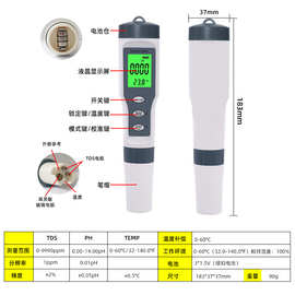 三合一ph测水笔meter酸度计tds水质检测笔品质ph测试仪