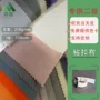 医疗210g彩色服装起毛布