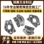 精密铸造定制打样零件